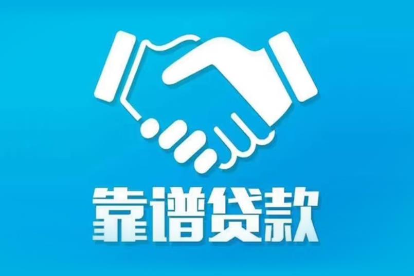 肇庆高要区1空放电话|私人放款|肇庆高要区1私人借钱