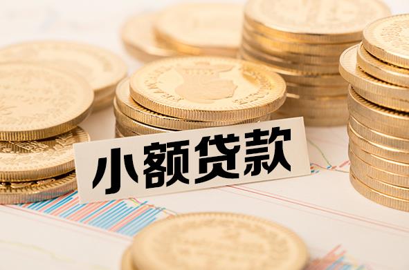 肇庆高要区1空放贷款公司|私人借钱|私贷零用贷