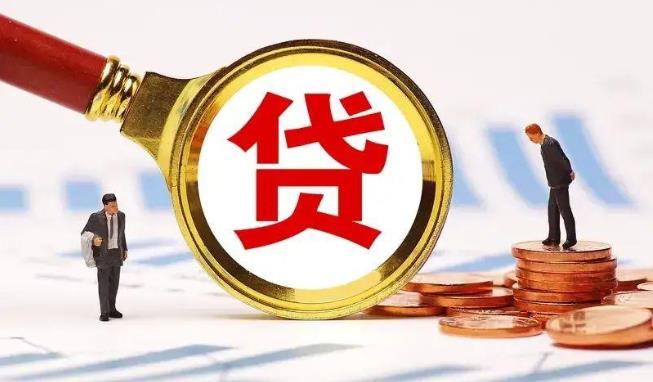 肇庆高要区1空放公司|民间私人借款|肇庆高要区1生意贷款